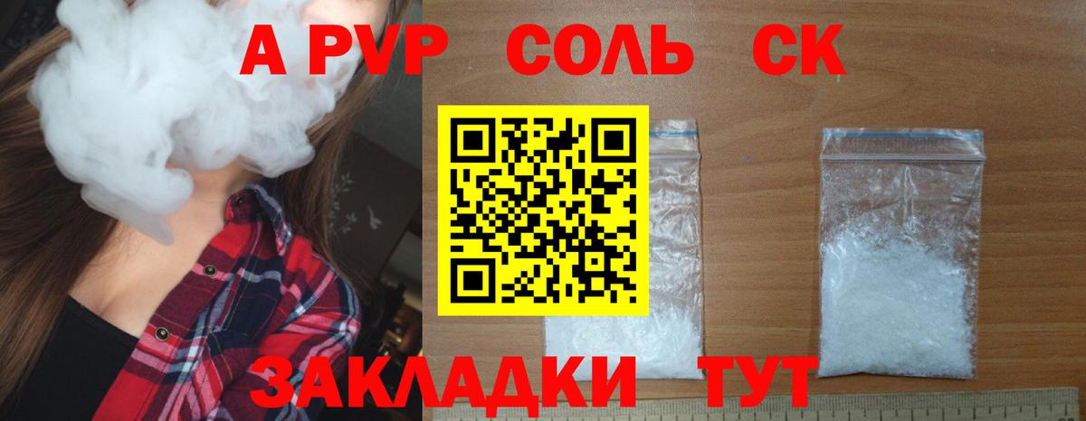Россия  Альфа ПВП  Альфа ПВП СК КРИС  Вход с VPN  Alpha PVP Соль  Alpha PVP кристаллы 
