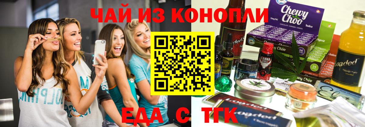 Россия  Cannafood конопля  Вход с VPN 