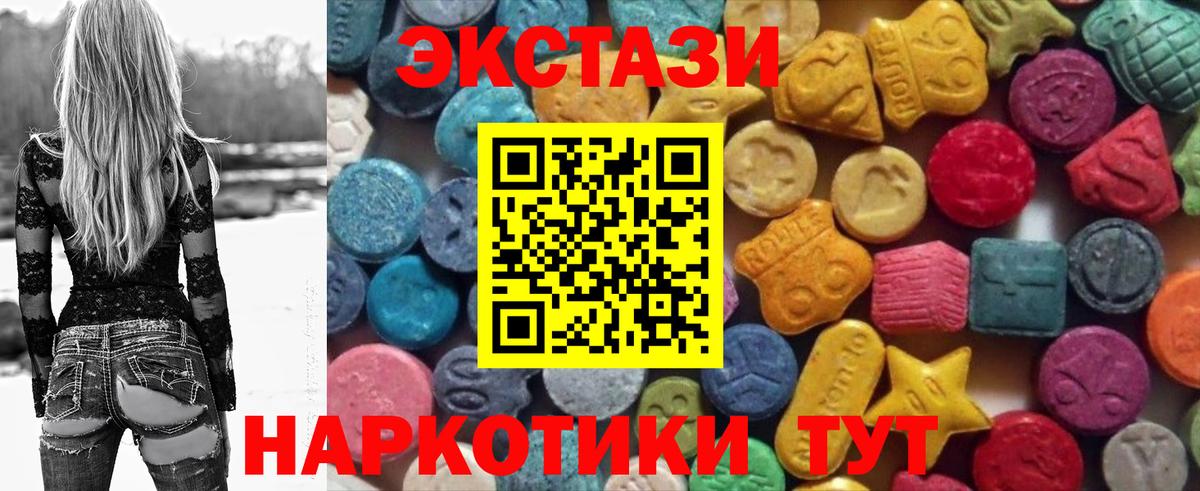 Ecstasy MDMA Россия