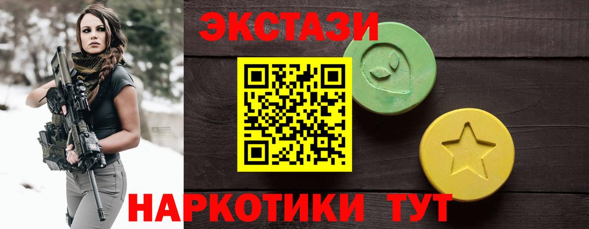 Россия  Ecstasy 250 мг  ЭКСТАЗИ MDMA  Экстази  shop клад  Вход с VPN 
