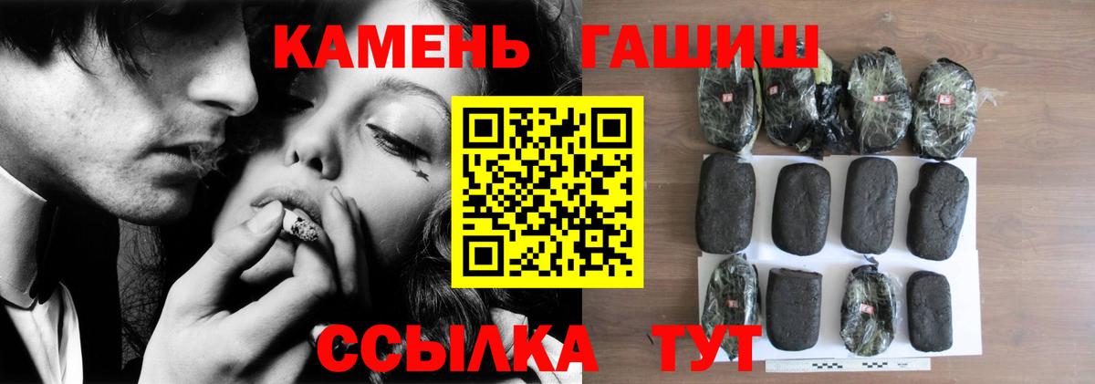 Россия  ГАШ hashish  ГАШИШ  где купить наркоту  Вход с VPN  ГАШ Изолятор 
