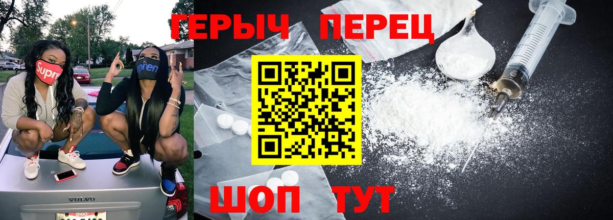 Героин хмурый  Вход с VPN  Россия 