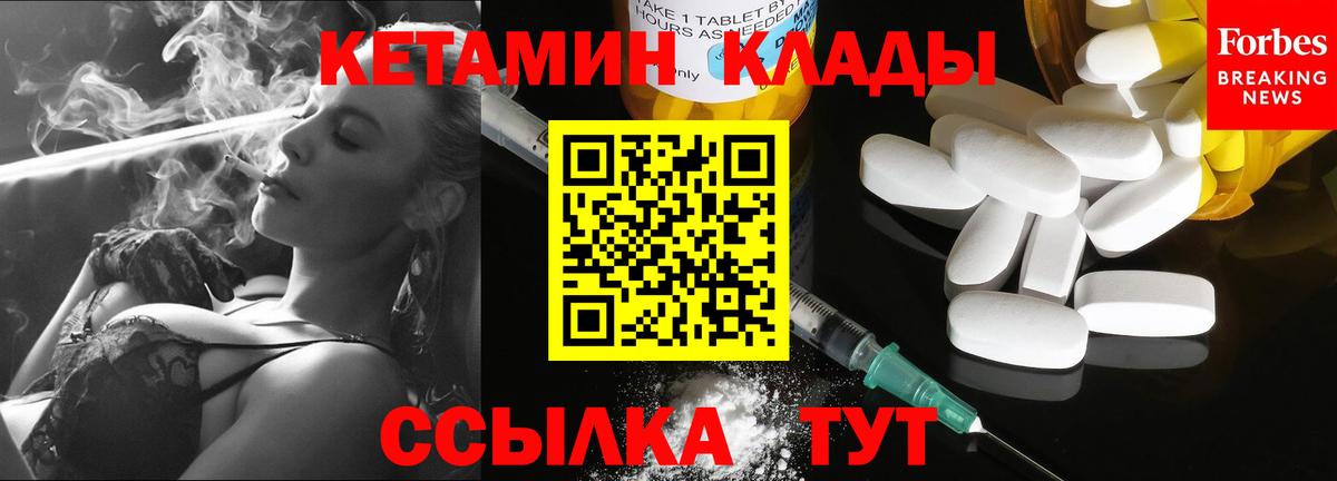 Россия  КЕТАМИН ketamine  Вход с VPN 