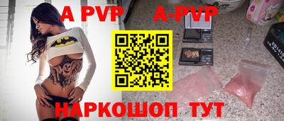 а пвп мука Канаш