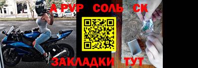а пвп мука Канаш
