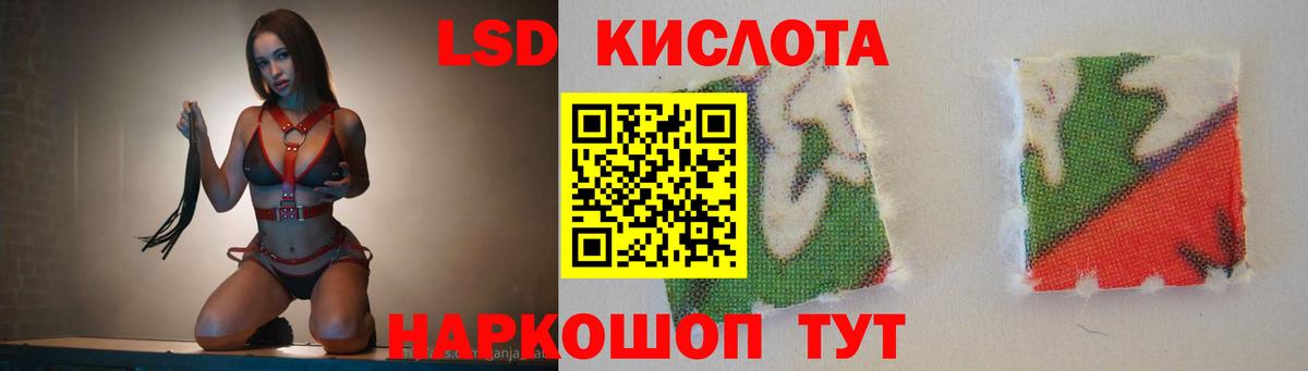LSD-25 экстази кислота Россия