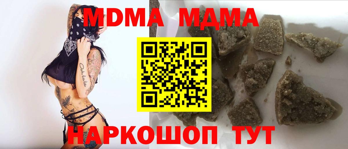 Россия  MDMA crystal  МДМА crystal  Вход с VPN 