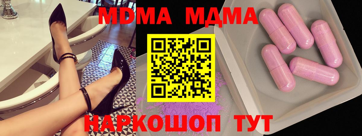 MDMA crystal Россия