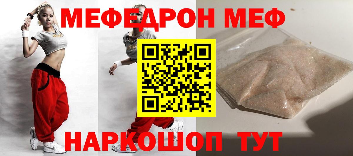 Мефедрон  МЯУ-МЯУ  Вход с VPN  МЯУ-МЯУ мяу мяу  Россия 