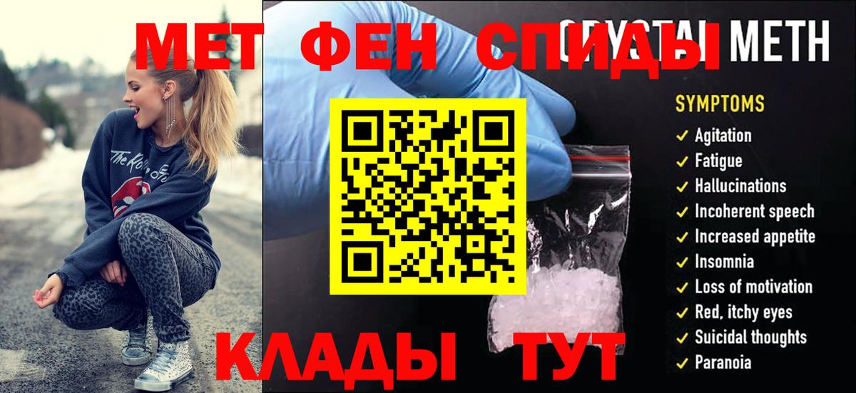 Метамфетамин Methamphetamine Россия