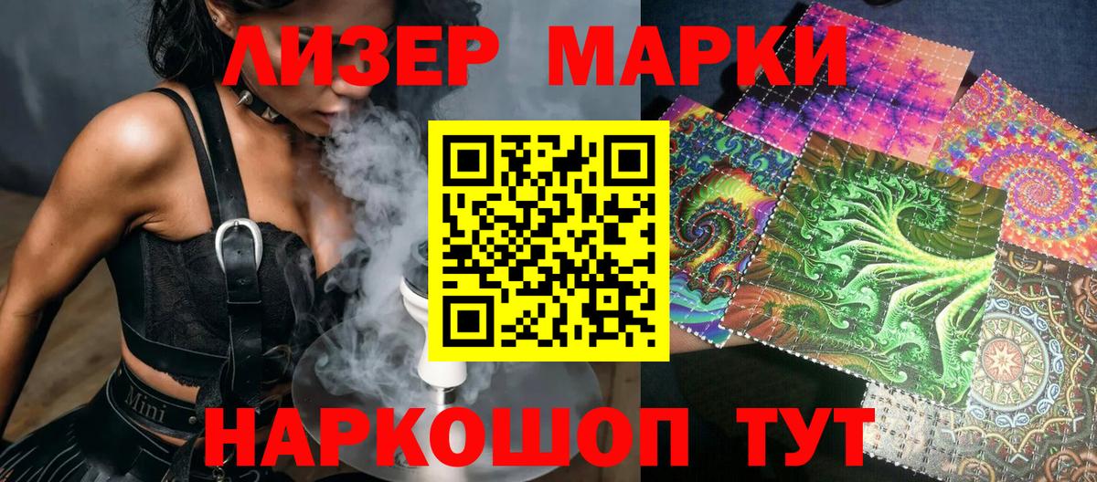 купить  сайты  Наркотические марки 1,8мг  Россия  Марки NBOMe  Вход с VPN  Наркотические марки 1,8мг 