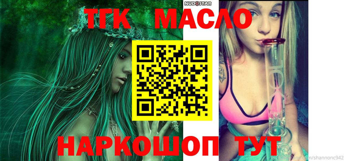 ТГК Wax  Вход с VPN  Россия  ТГК THC oil 