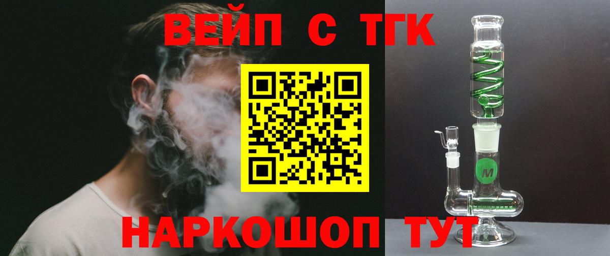 ТГК THC oil Россия