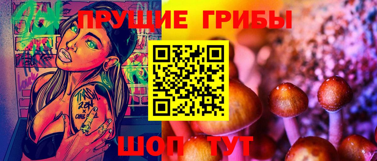 Галлюциногенные грибы мухоморы Россия